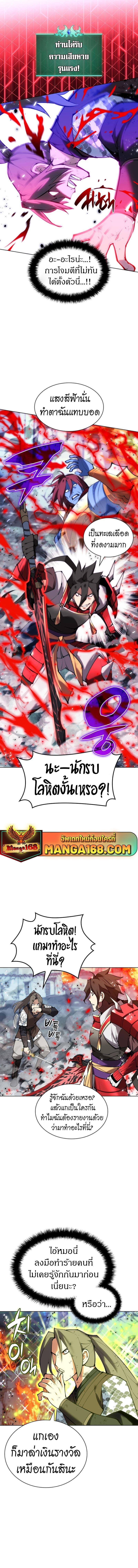 Overgeared (Remake) ตอนที่ 231 4