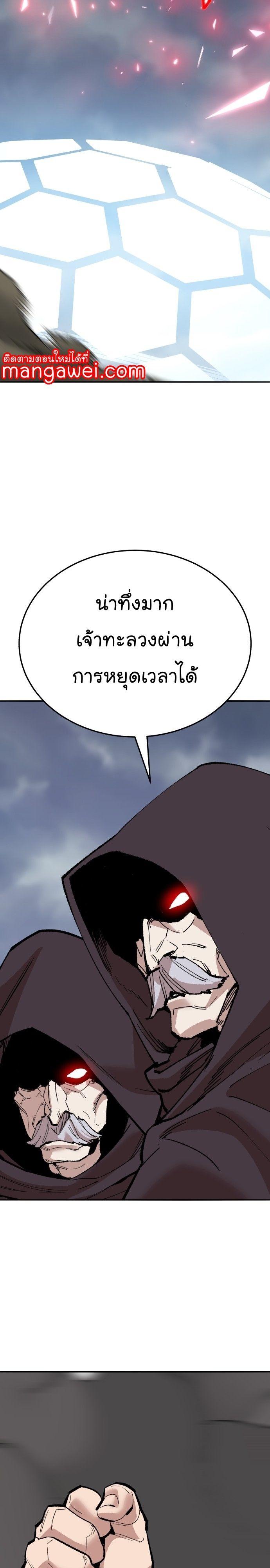 Limit Breaker ตอนที่ 142 41