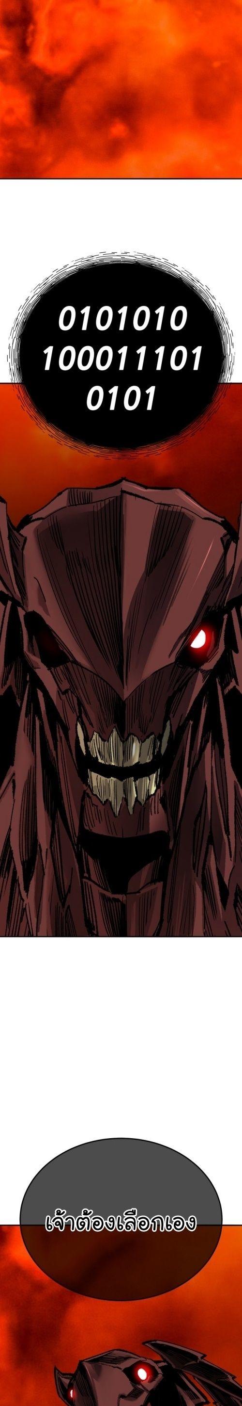 Limit Breaker ตอนที่ 143 4