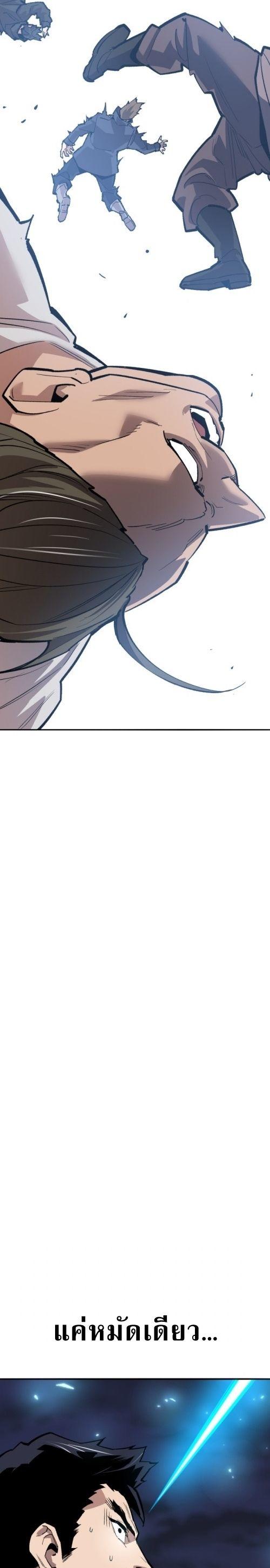 Limit Breaker ตอนที่ 141 42