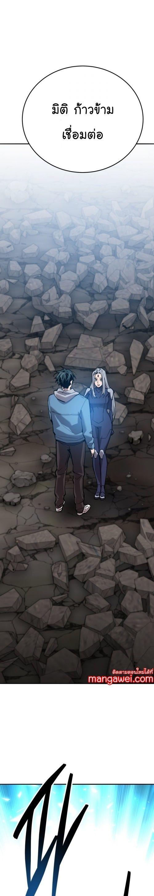 Limit Breaker ตอนที่ 143 42