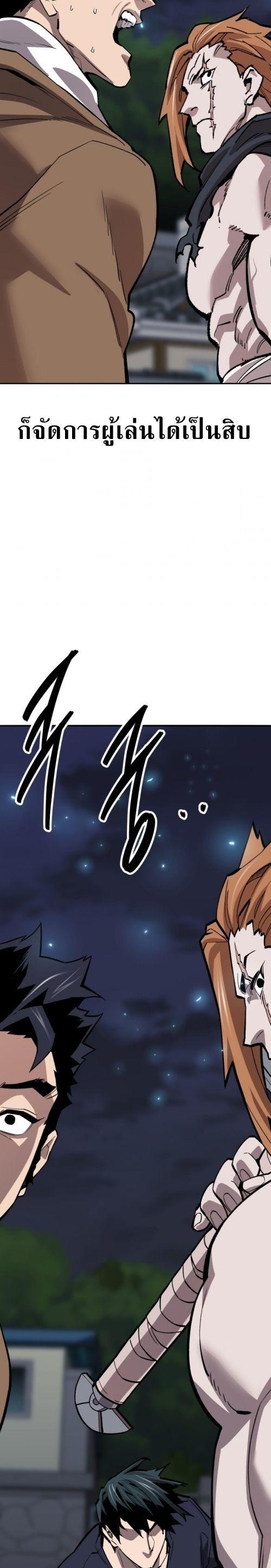 Limit Breaker ตอนที่ 141 43