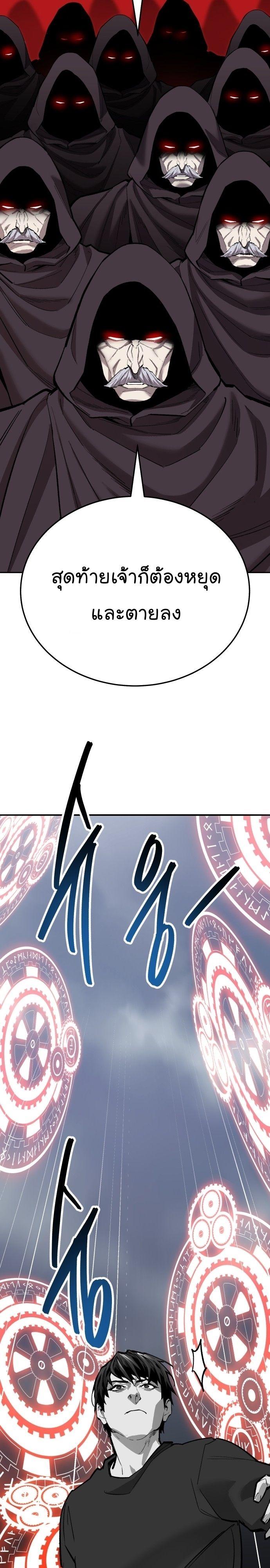 Limit Breaker ตอนที่ 142 43