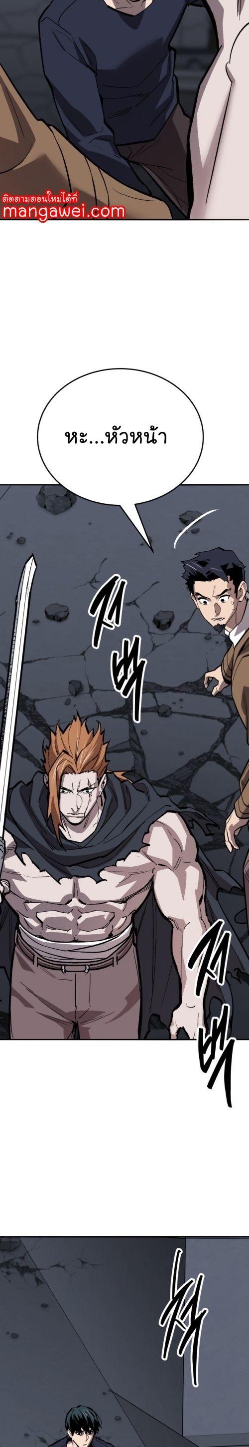 Limit Breaker ตอนที่ 141 44