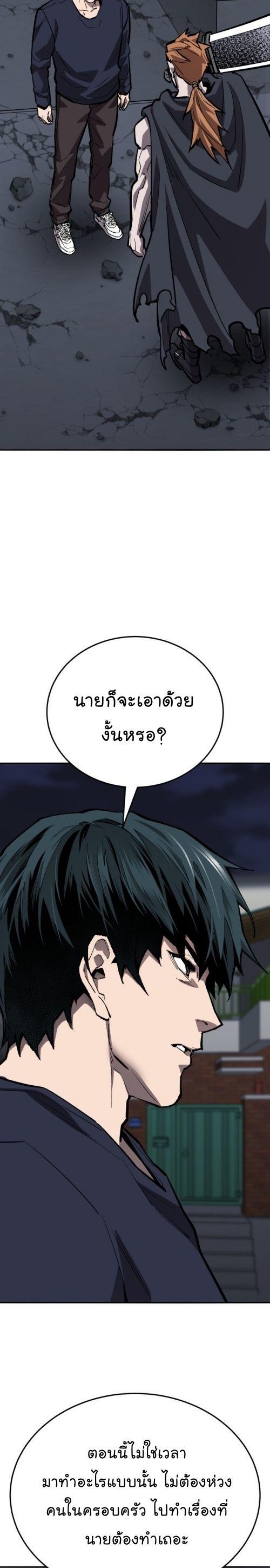 Limit Breaker ตอนที่ 141 45