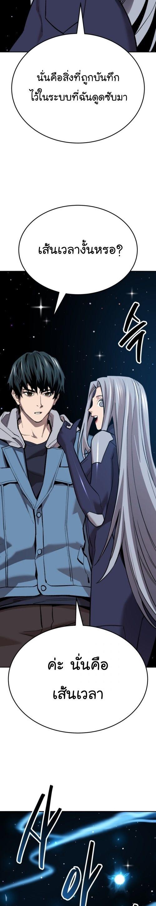Limit Breaker ตอนที่ 143 45