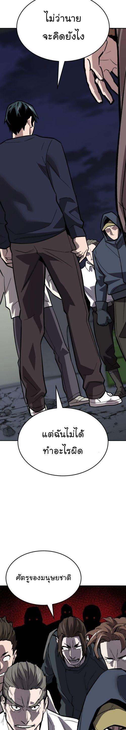 Limit Breaker ตอนที่ 141 47