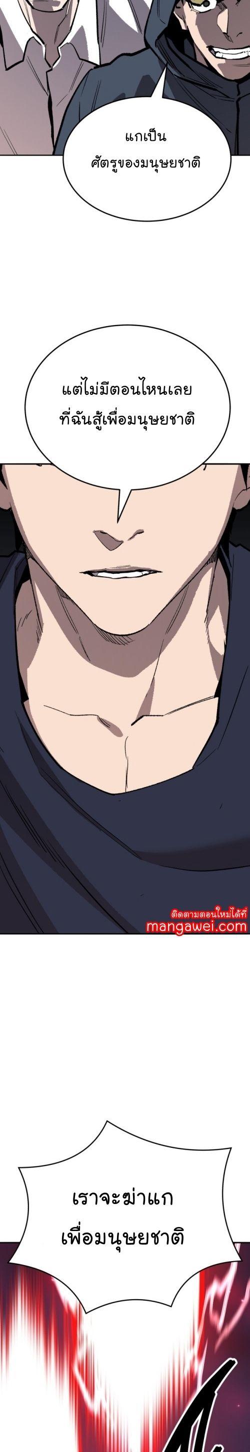 Limit Breaker ตอนที่ 141 48