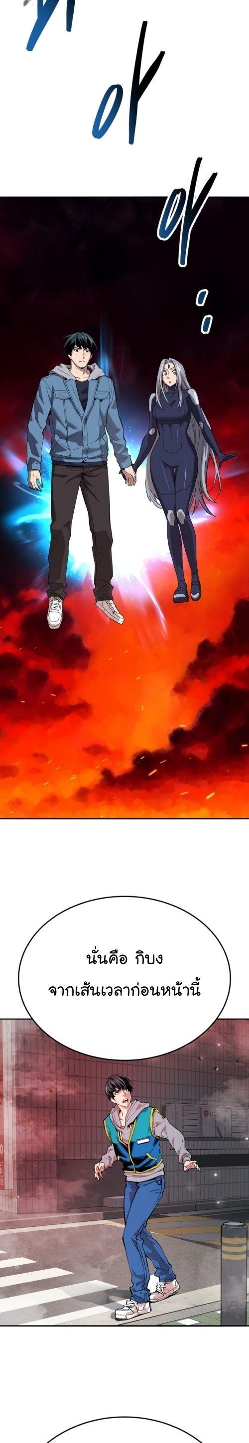 Limit Breaker ตอนที่ 143 49