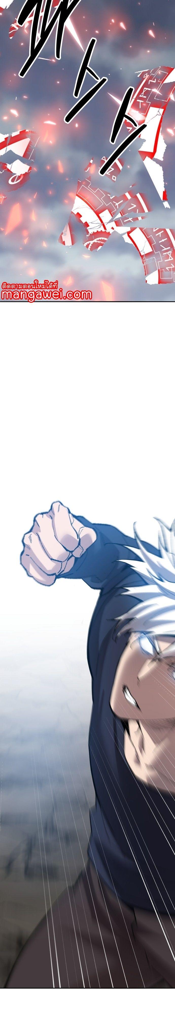 Limit Breaker ตอนที่ 142 49