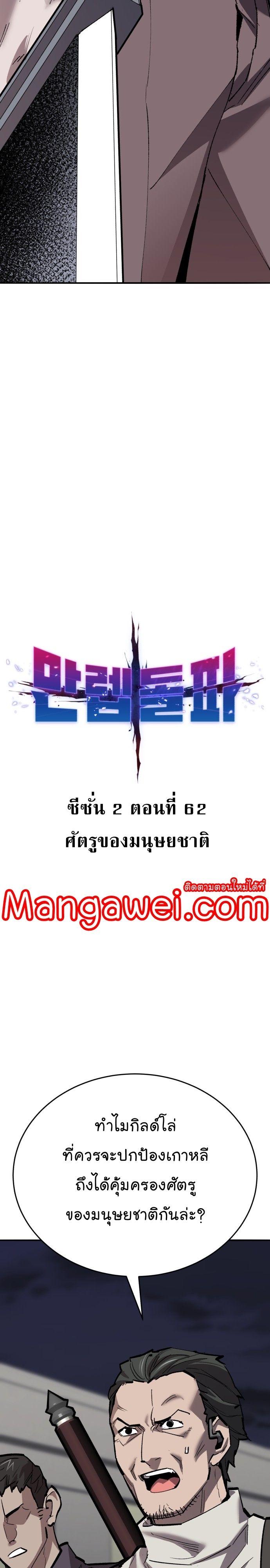 Limit Breaker ตอนที่ 142 4