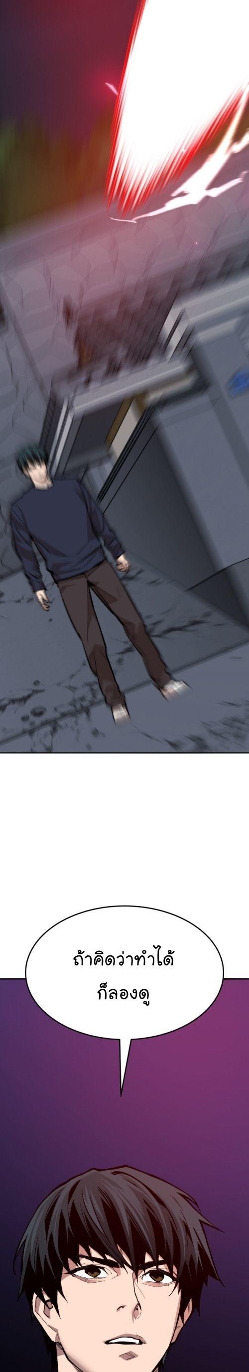 Limit Breaker ตอนที่ 141 50