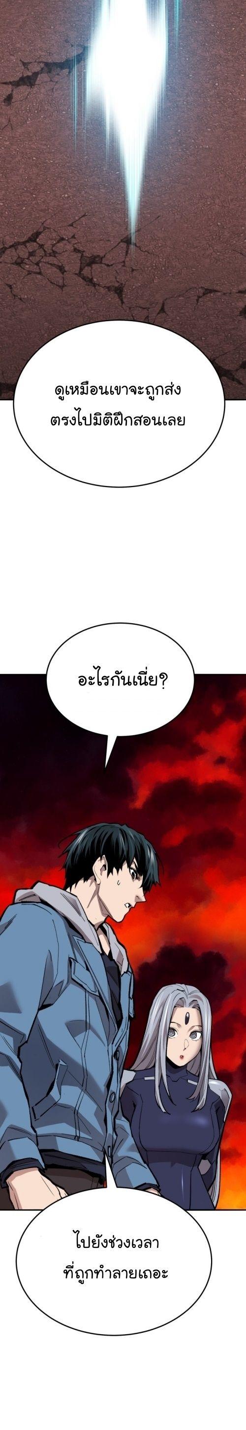 Limit Breaker ตอนที่ 143 52