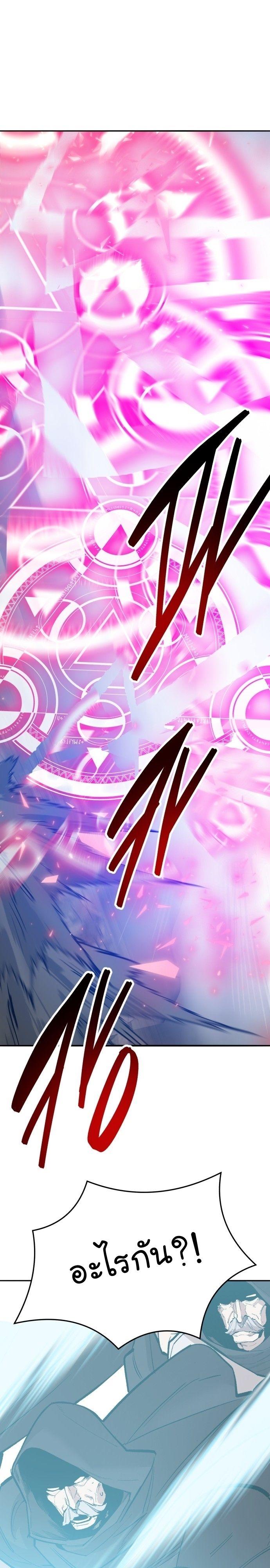 Limit Breaker ตอนที่ 142 52