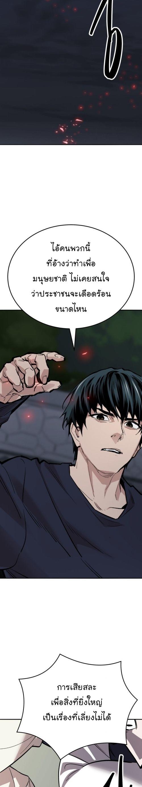 Limit Breaker ตอนที่ 141 53