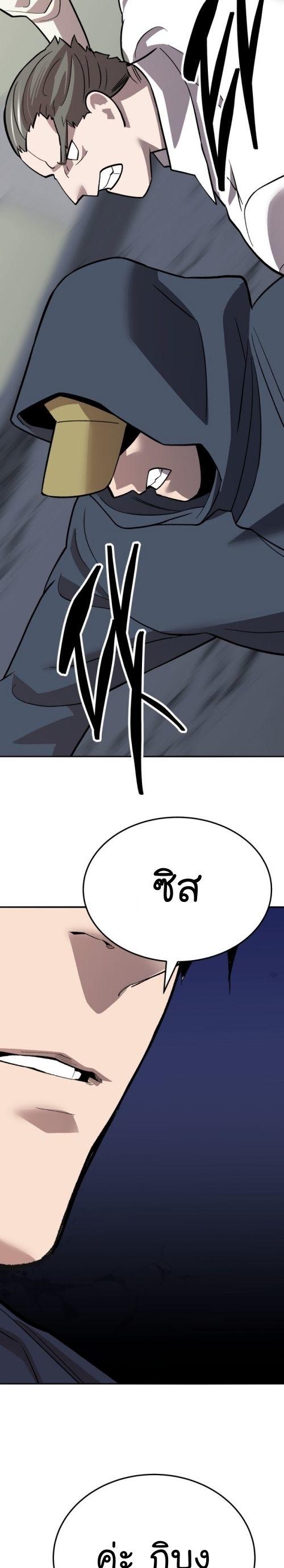 Limit Breaker ตอนที่ 141 54