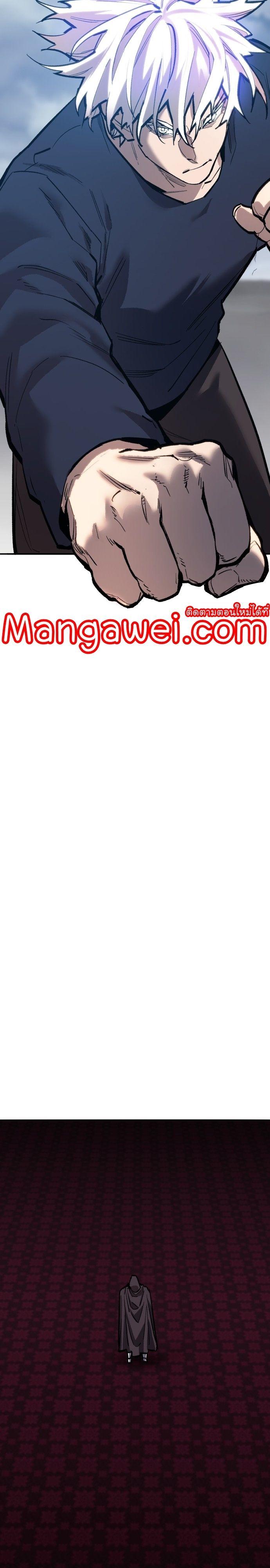 Limit Breaker ตอนที่ 142 55