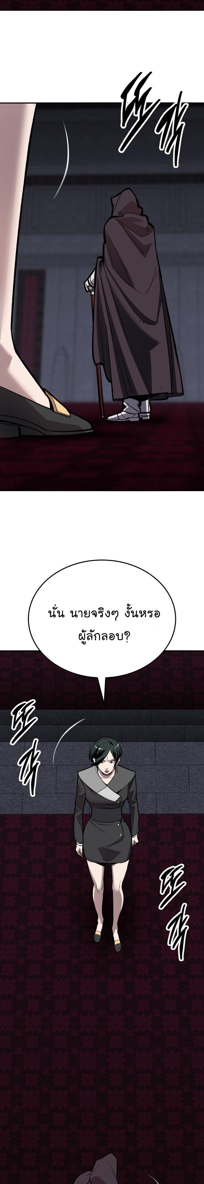 Limit Breaker ตอนที่ 142 56