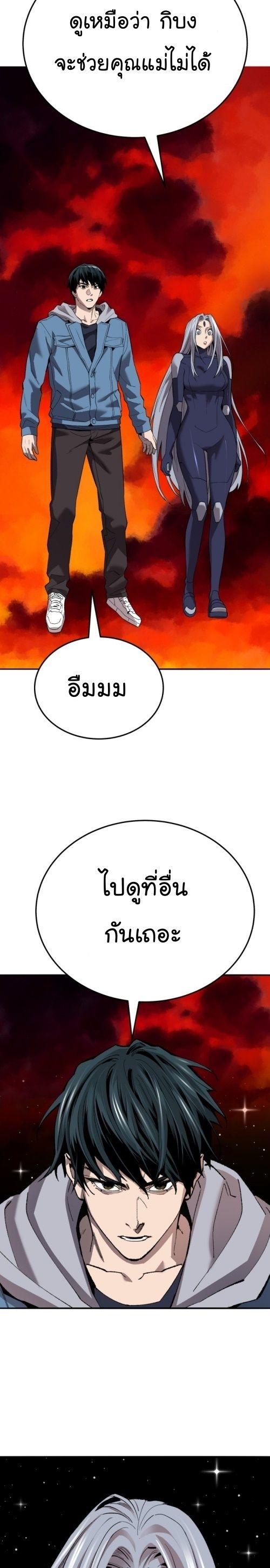 Limit Breaker ตอนที่ 143 56