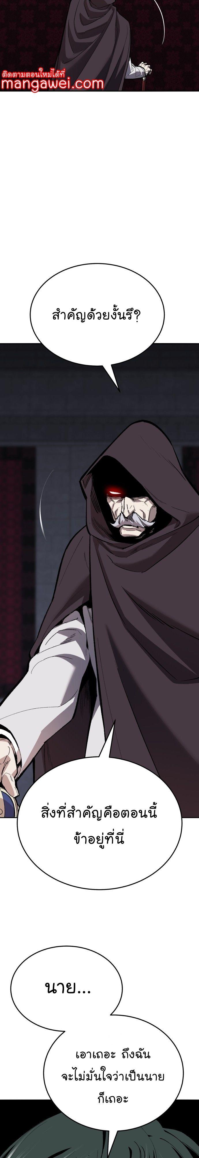 Limit Breaker ตอนที่ 142 57