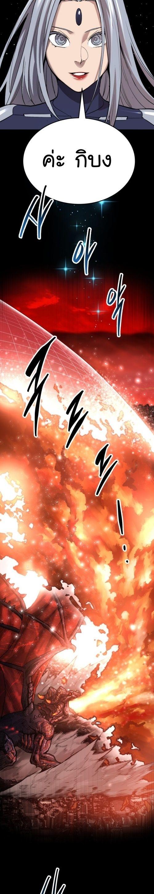 Limit Breaker ตอนที่ 143 57