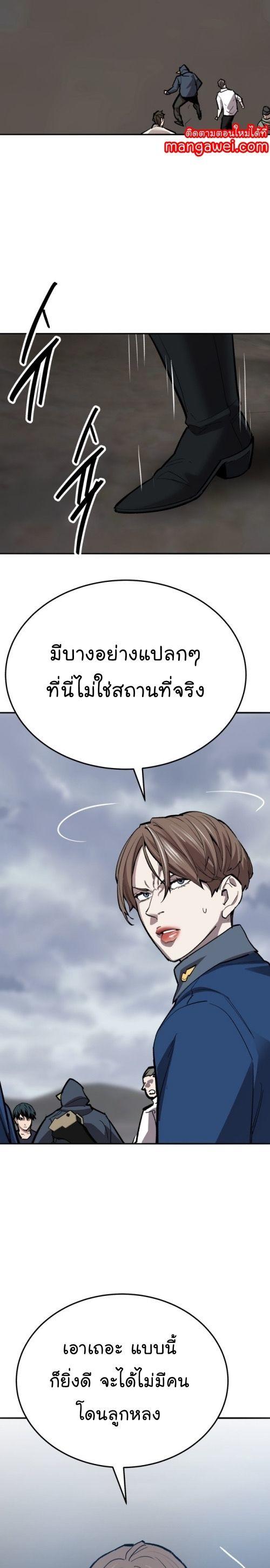 Limit Breaker ตอนที่ 141 57