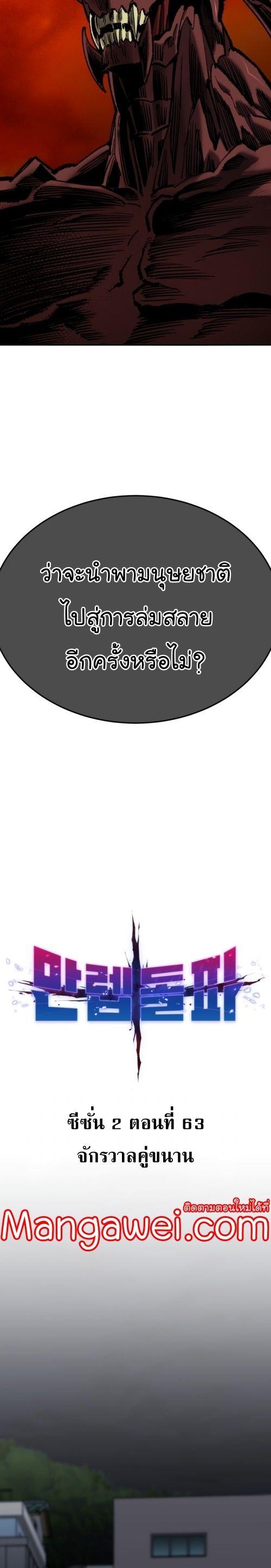 Limit Breaker ตอนที่ 143 5