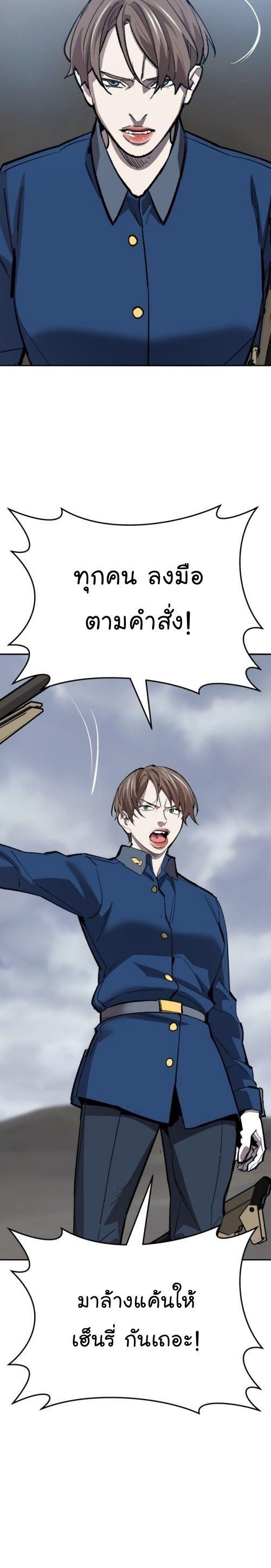 Limit Breaker ตอนที่ 141 58