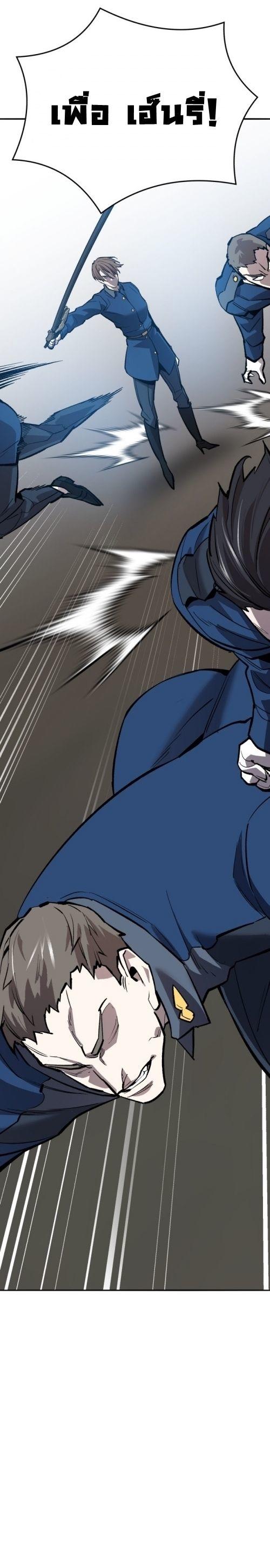 Limit Breaker ตอนที่ 141 59