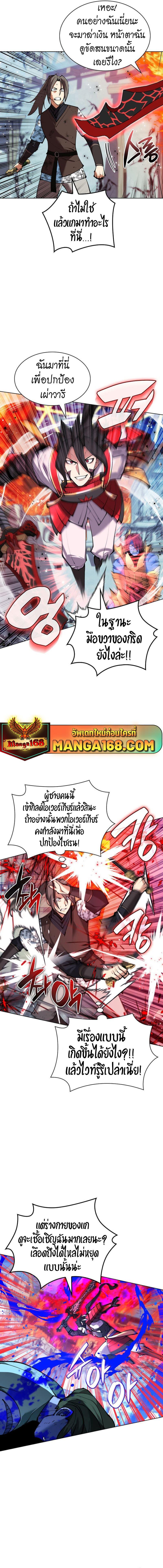 Overgeared (Remake) ตอนที่ 231 5