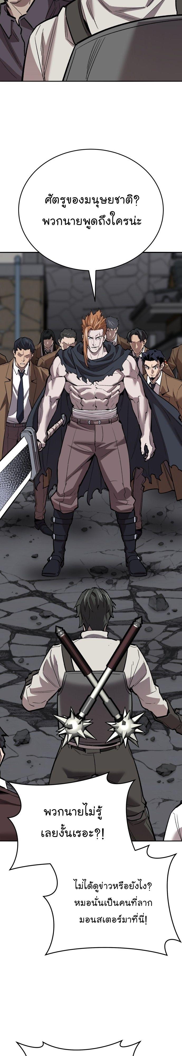 Limit Breaker ตอนที่ 142 5