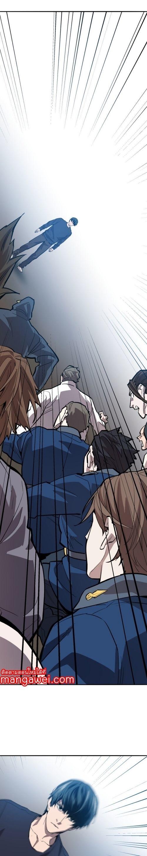 Limit Breaker ตอนที่ 141 60