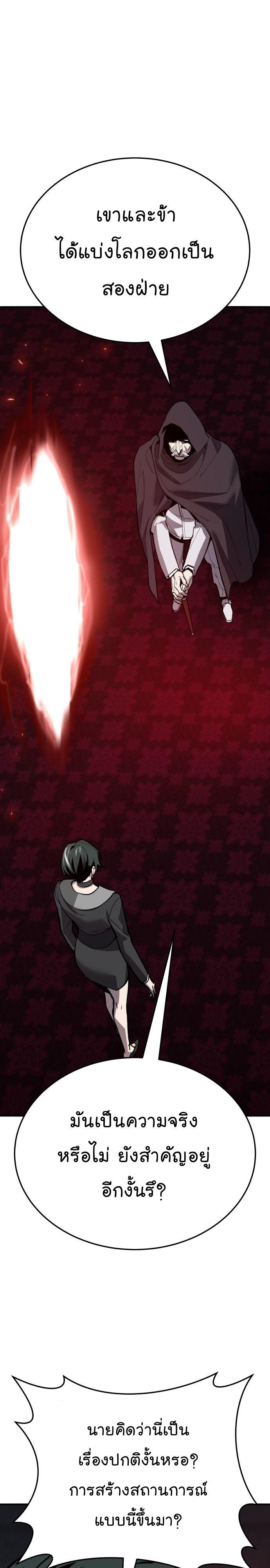 Limit Breaker ตอนที่ 142 60