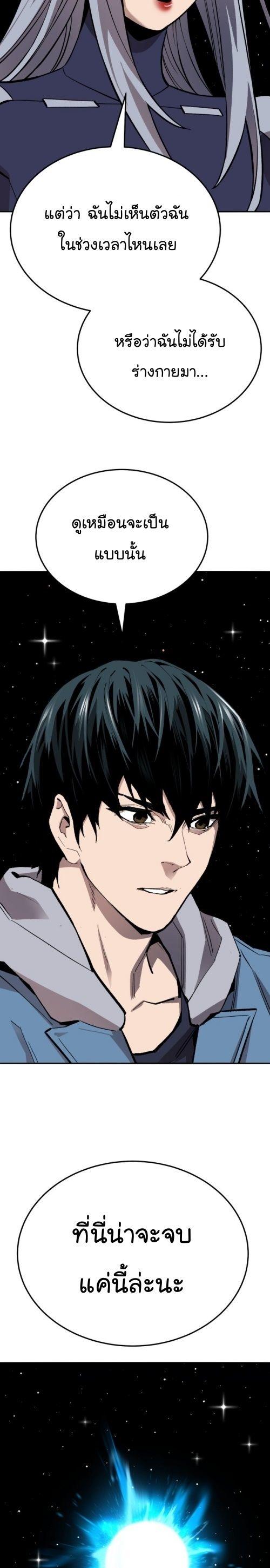 Limit Breaker ตอนที่ 143 60