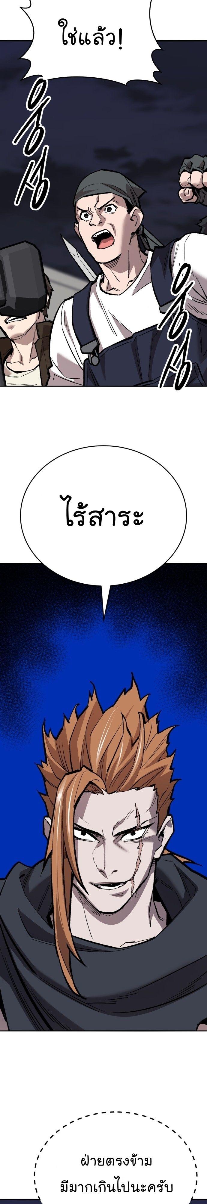 Limit Breaker ตอนที่ 142 6