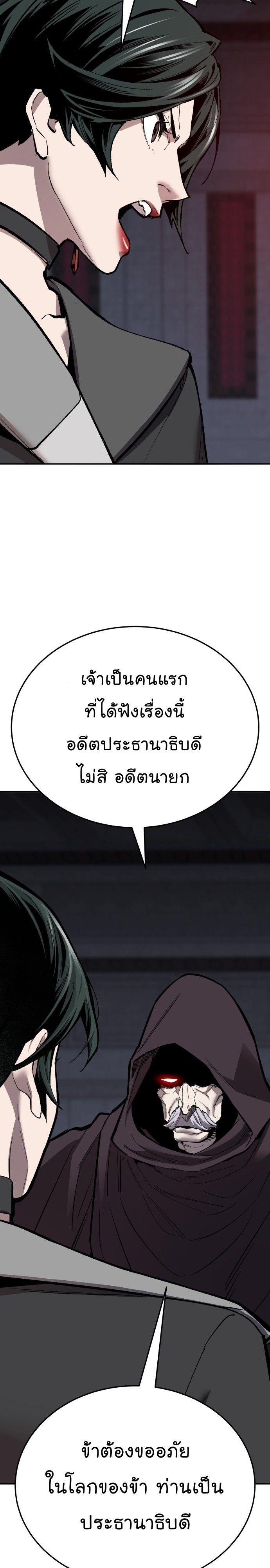 Limit Breaker ตอนที่ 142 61