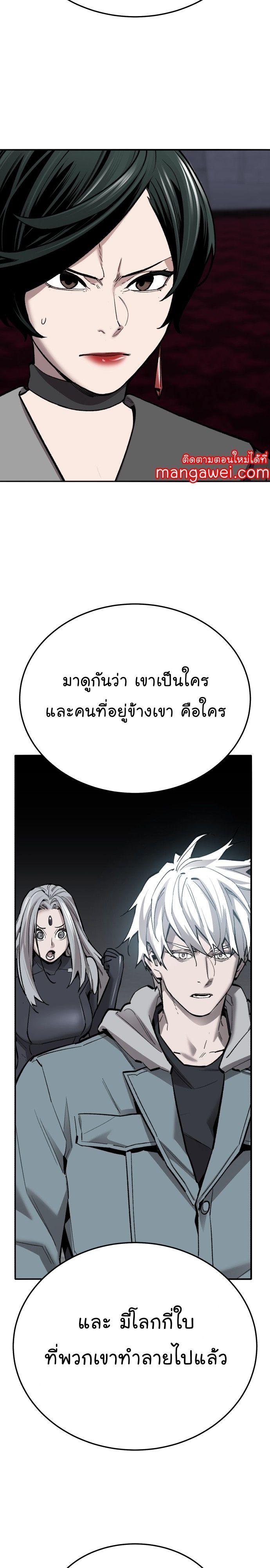 Limit Breaker ตอนที่ 142 62