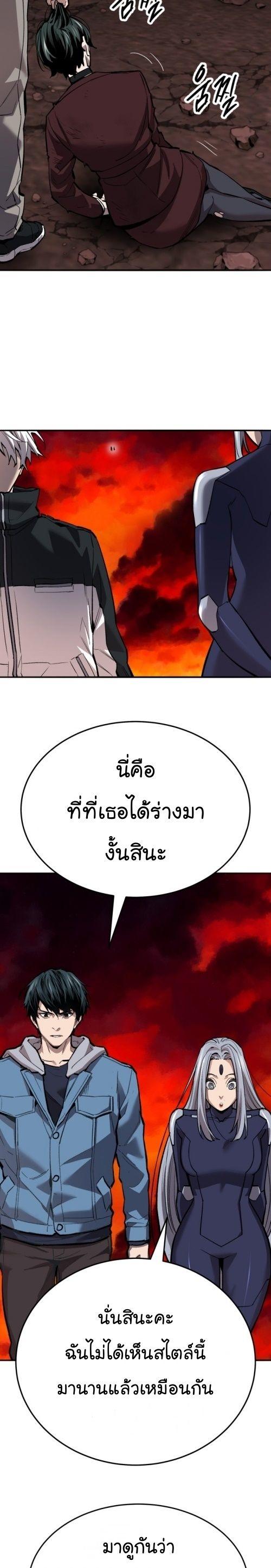 Limit Breaker ตอนที่ 143 63