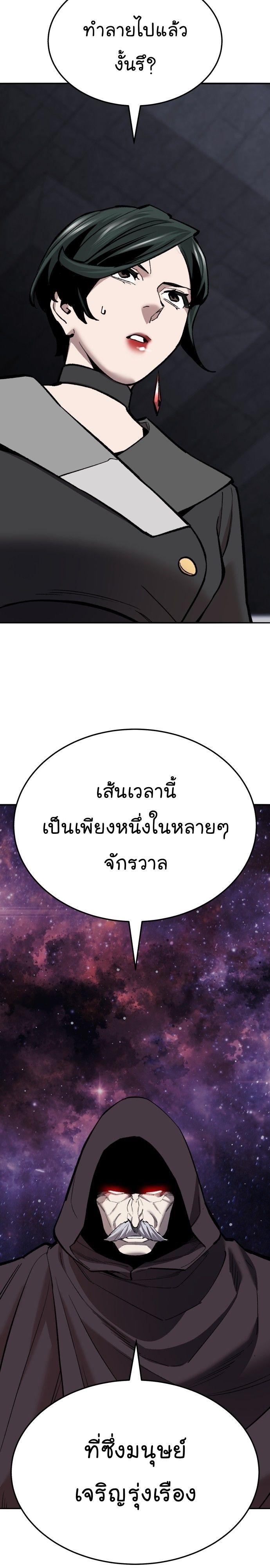 Limit Breaker ตอนที่ 142 63