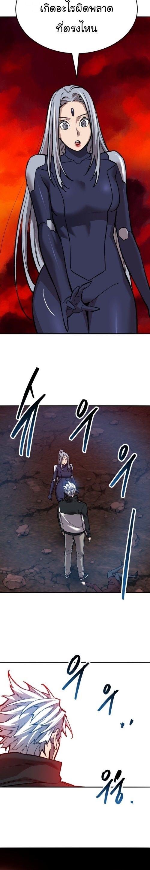 Limit Breaker ตอนที่ 143 64