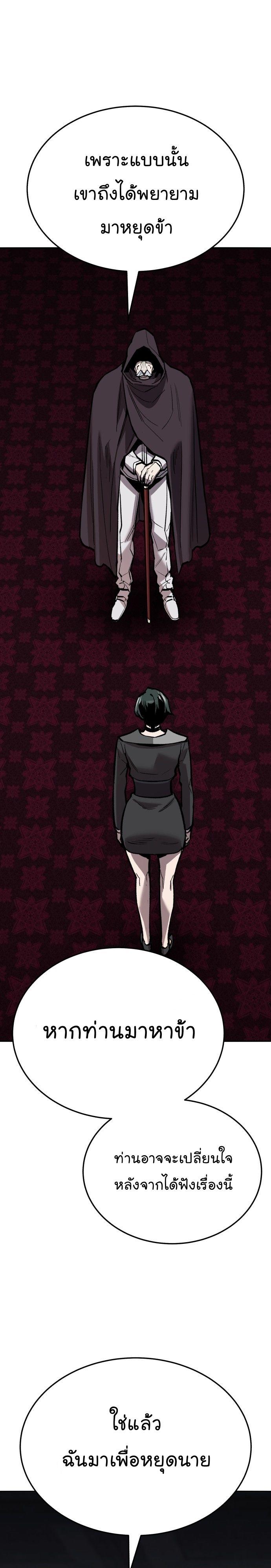 Limit Breaker ตอนที่ 142 64