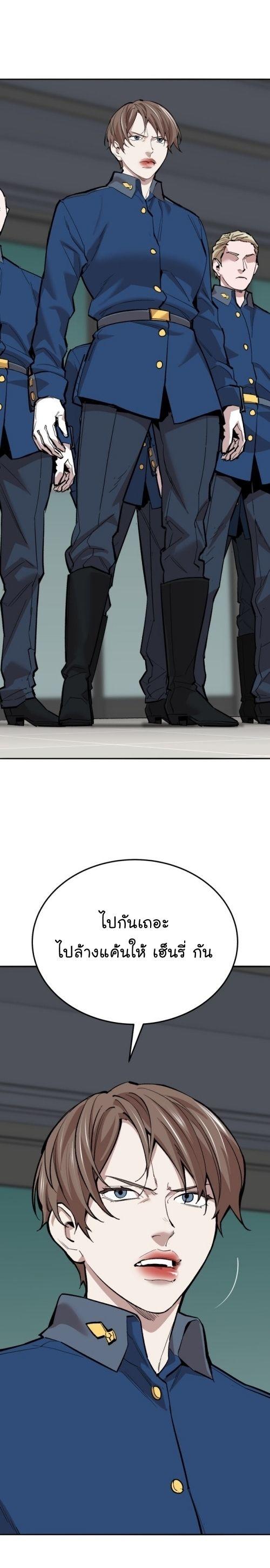 Limit Breaker ตอนที่ 141 6