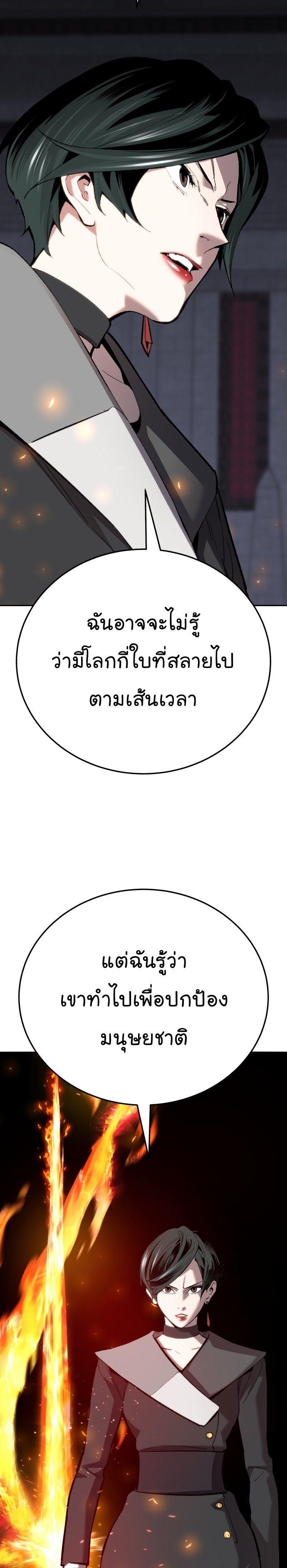 Limit Breaker ตอนที่ 142 65