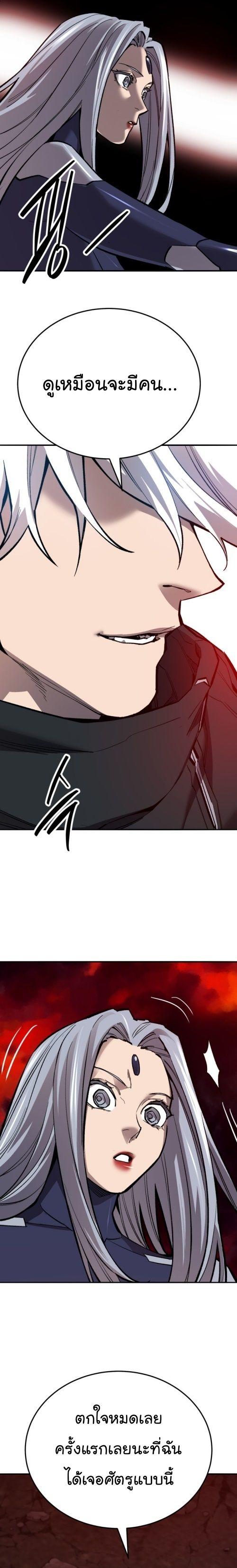 Limit Breaker ตอนที่ 143 65