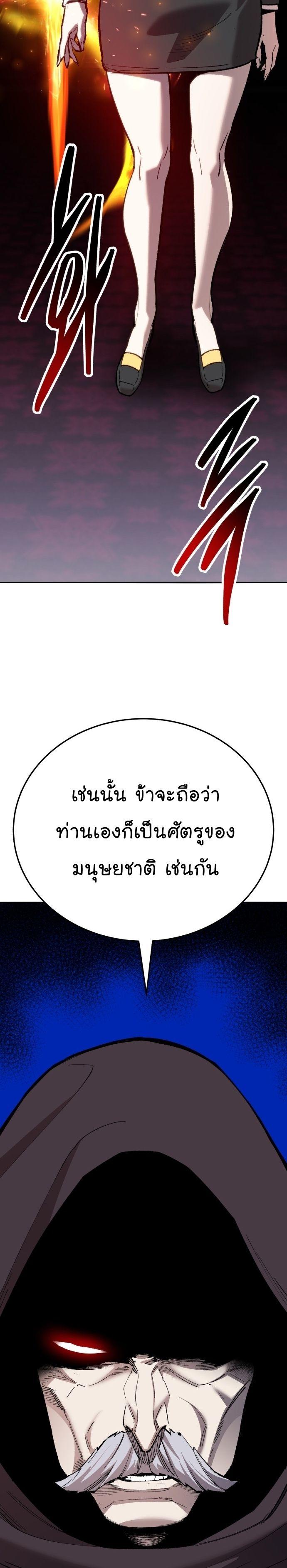 Limit Breaker ตอนที่ 142 66
