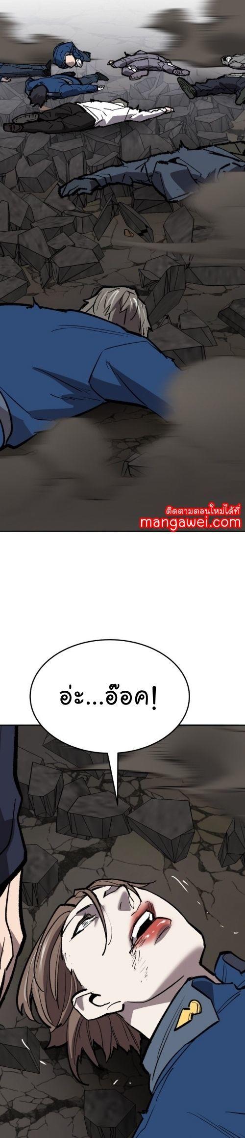 Limit Breaker ตอนที่ 141 66