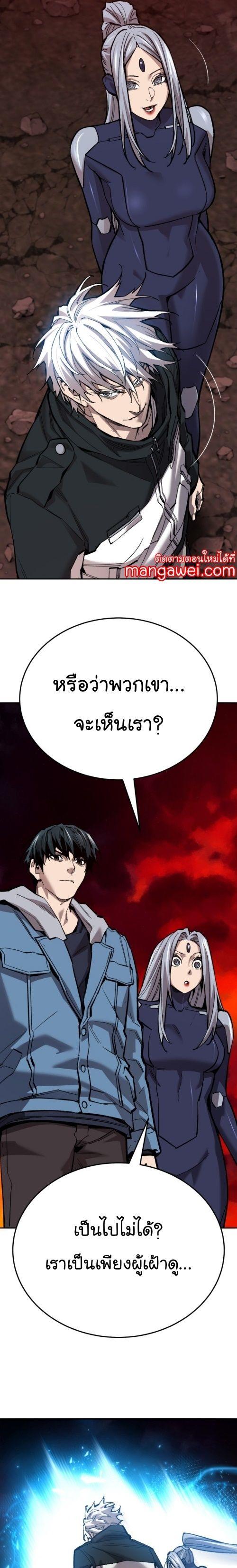 Limit Breaker ตอนที่ 143 66