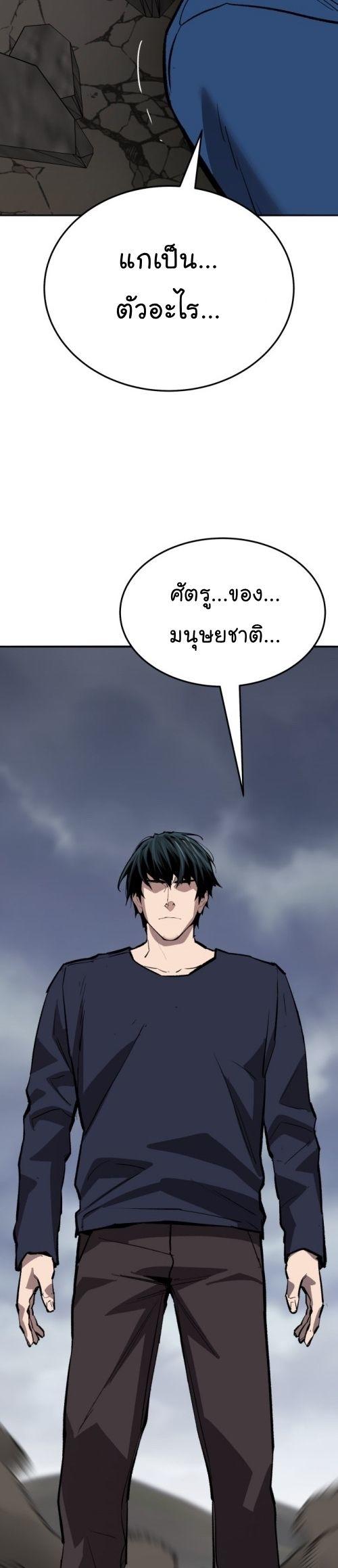 Limit Breaker ตอนที่ 141 67