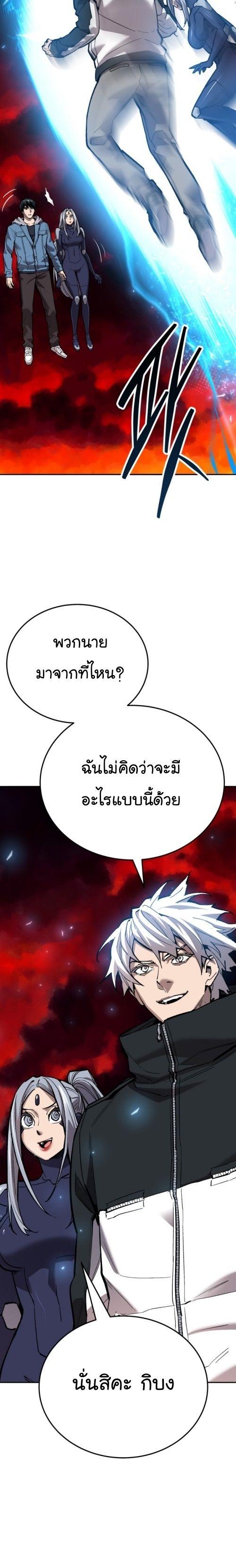 Limit Breaker ตอนที่ 143 67