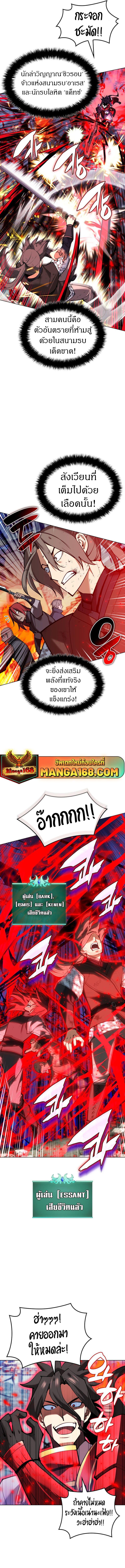 Overgeared (Remake) ตอนที่ 231 6